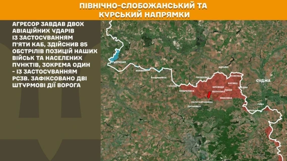 248 бойових зіткнень: росіяни посилили тиск на фронті12