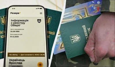 Забронювати зможуть не всіх бажаючих: нові правила надання бронювання 2026
