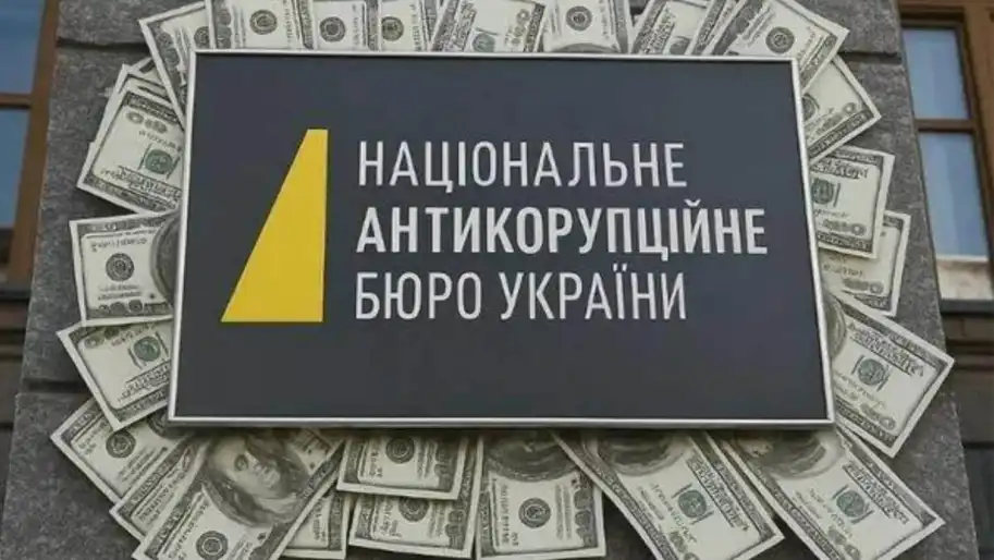“Дошка ганьби”. Хто і як веде НАБУ до закриття