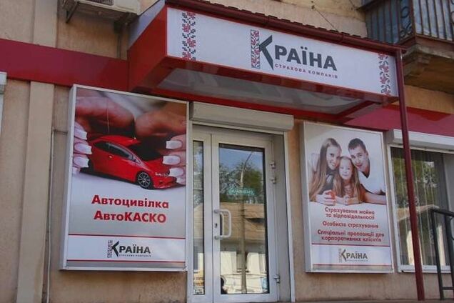 НБУ погодив купівлю СК “Країна” бенефіціаром ASVIO Investment Holding