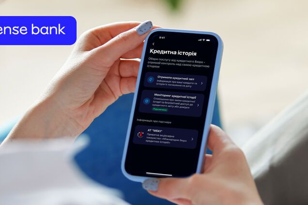 Sense Bank інтегрував сервіси МБКІ у мобільний застосунок