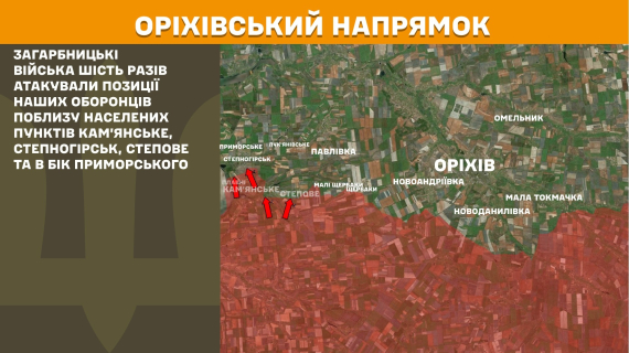 Ворог атакував понад 200 разів, але ЗСУ стримують натиск російських військ9