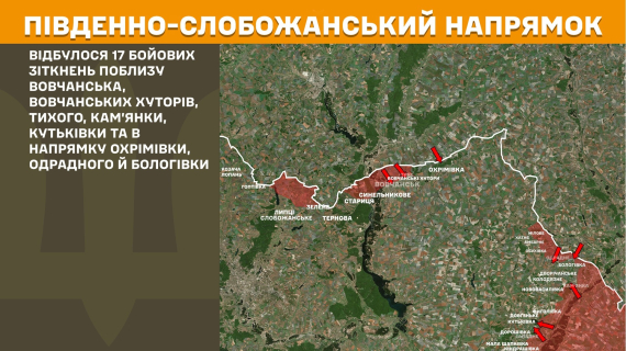 Генштаб доповів про напружену ситуацію на фронті – свіжі карти боїв13
