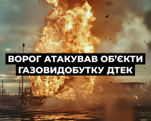 Ворог атакував енергооб’єкти дронами і балістикою. Тисячі людей залишилися без газу