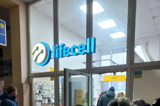 Lifecell запланував підвищення низки тарифів: усі назви