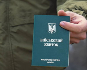 Без заяв і походів до ТЦК: військовий облік стане автоматичним