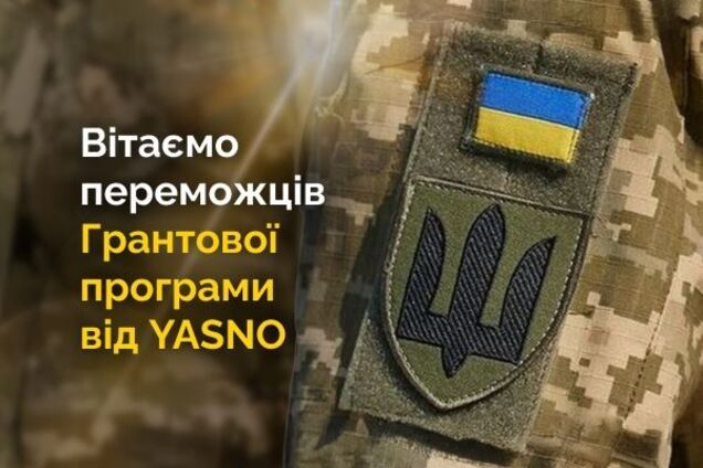 Yasno обрало переможців грантової програми для ветеранських бізнесів